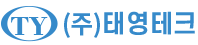 ㈜태영테크